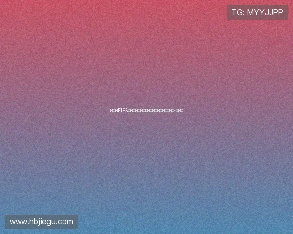 按目前FIFA排名，国足将以第三档球队参加亚洲杯抽签-直播吧