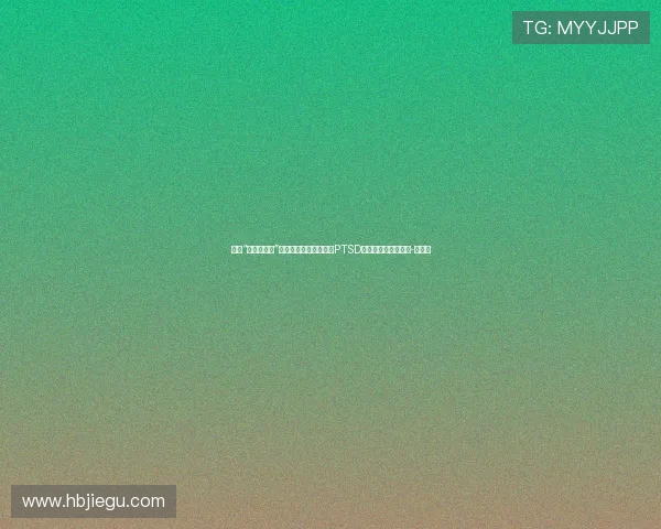 又是“春来崩溃时”？枪迷持续二十多年的PTSD，还有治愈的希望吗-直播吧